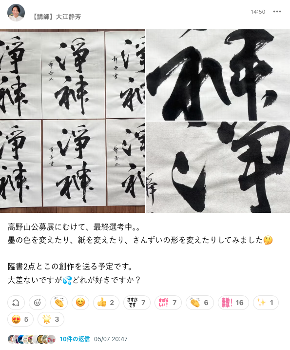 オンライン自習室
